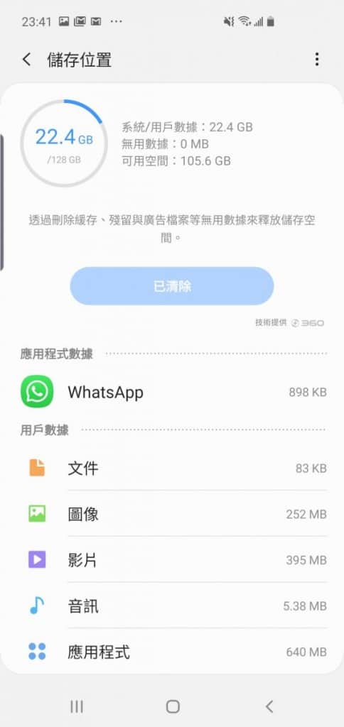 Screenshot_20190321-234126_Device care