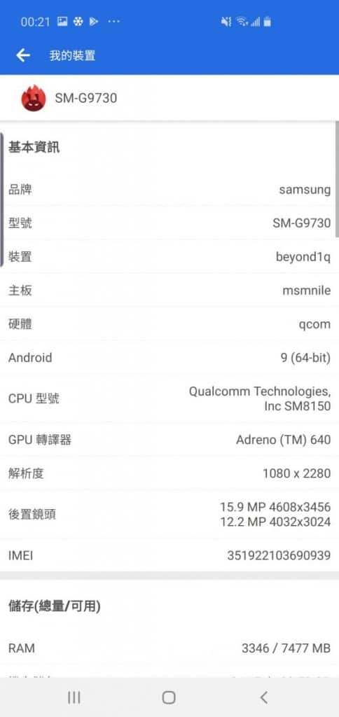 Screenshot_20190322-002149_AnTuTu Benchmark