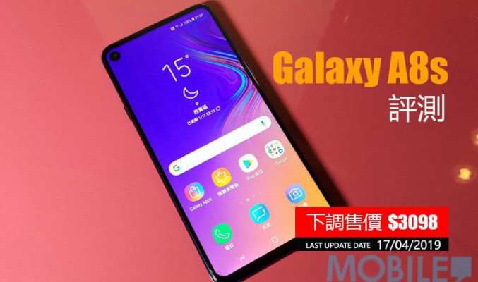 Samsung Galaxy A8s 價錢 Price、規格及評測：具性價比 Samsung 手機