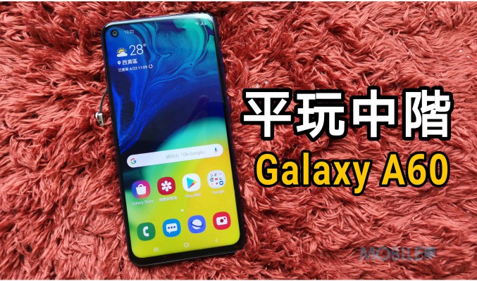 Samaung Galaxy A60 上手試：抵玩中階手機！