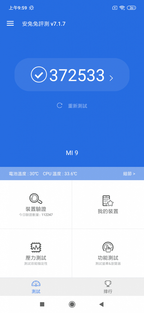 Screenshot_2019-04-03-09-59-51-243_com.antutu.ABenchMark