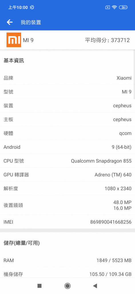 Screenshot_2019-04-03-10-00-00-253_com.antutu.ABenchMark