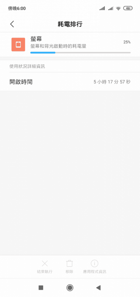 Screenshot_2019-04-15-18-00-43-472_com.miui.securitycenter