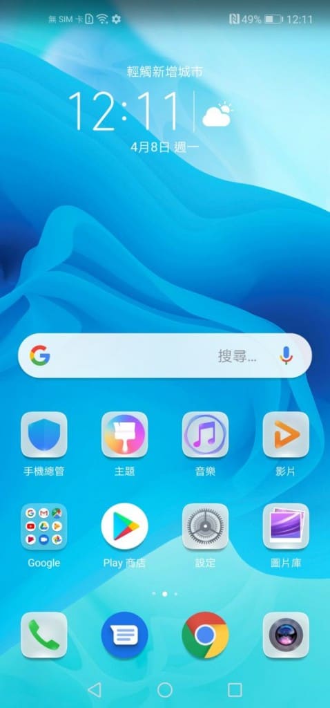 Screenshot_20190408_121145_com.huawei.android.launcher