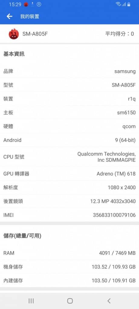 Screenshot_20190409-152913_AnTuTu Benchmark