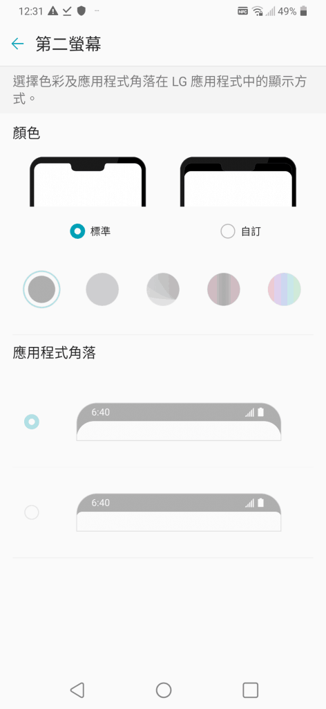 Screenshot_20190412-123144