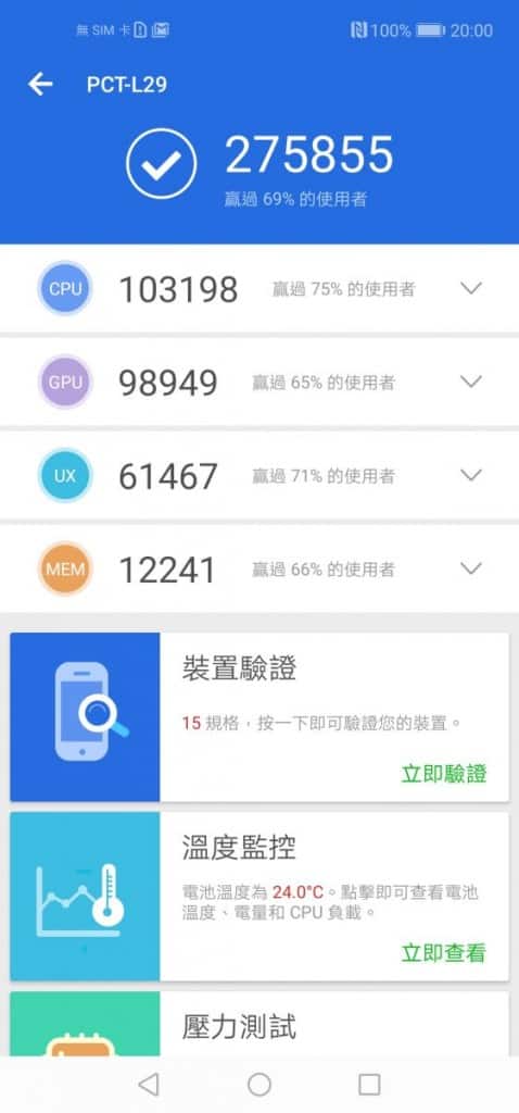 Screenshot_20190412_200034_com.antutu.ABenchMark