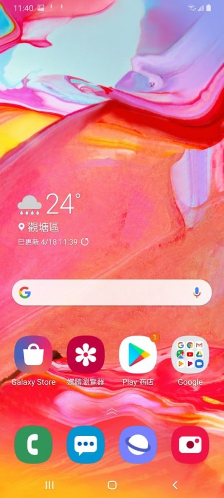 Screenshot_20190418-114039_One UI Home