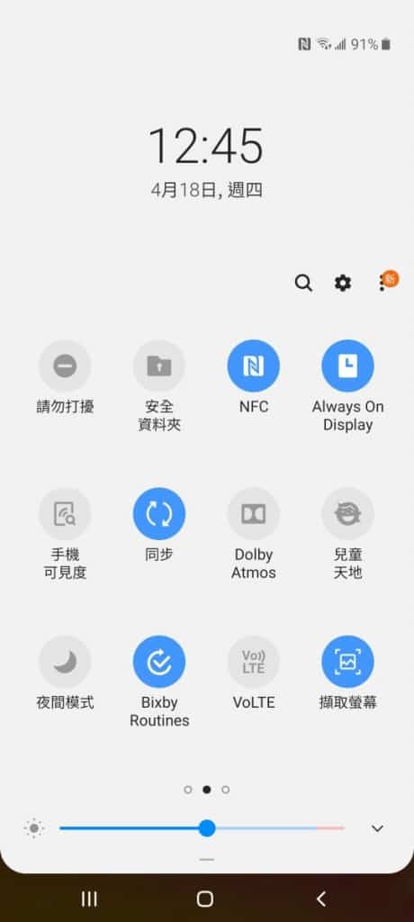 Screenshot_20190418-124528_One UI Home