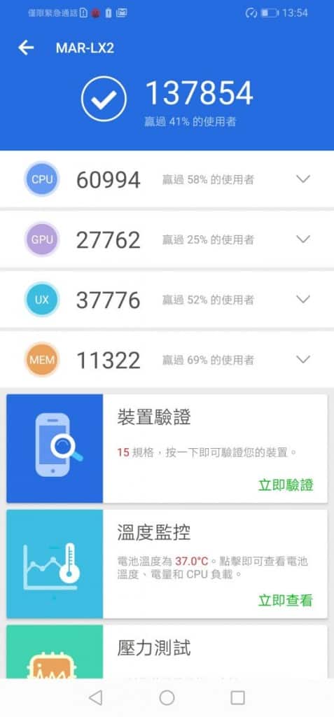 Screenshot_20190419_135445_com.antutu.ABenchMark