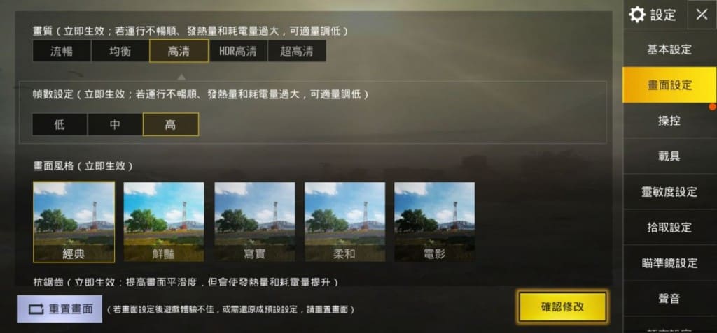 Screenshot_20190419_173815_com.tencent.ig