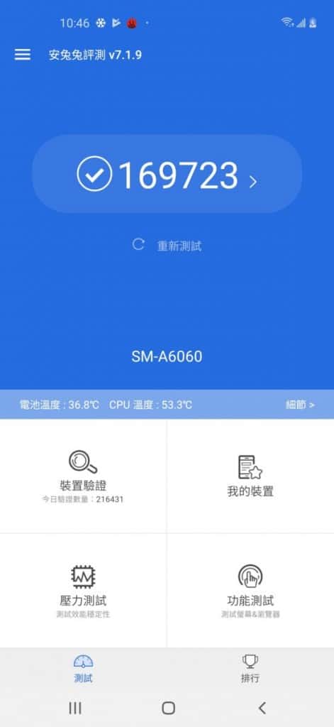 Screenshot_20190423-104652_AnTuTu Benchmark