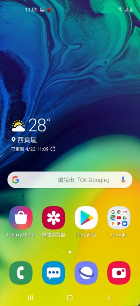 Screenshot_20190423-110912_One UI Home