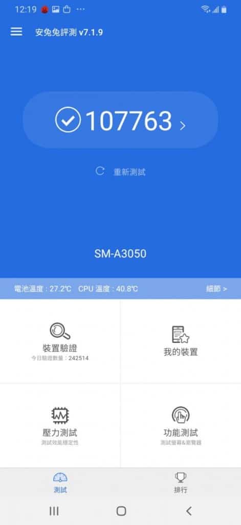 Screenshot_20190424-121924_AnTuTu Benchmark