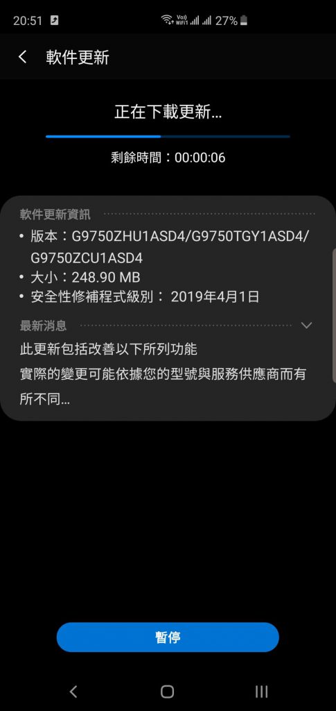 Screenshot_20190426-205138_Software update