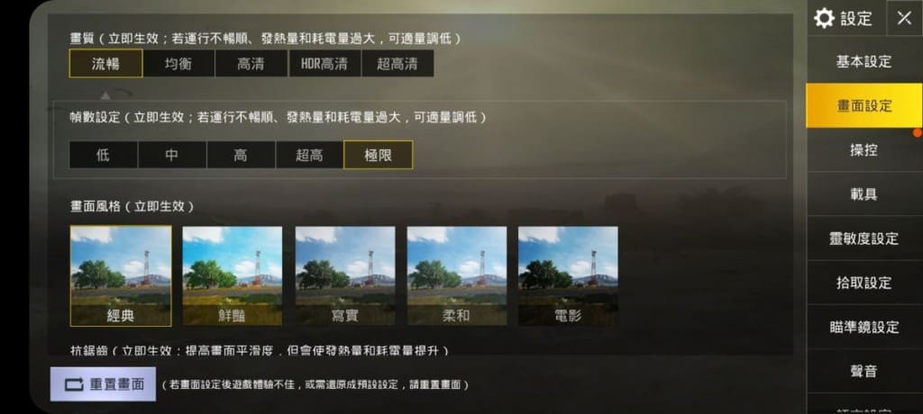 Screenshot_20190430-102257_PUBG MOBILE