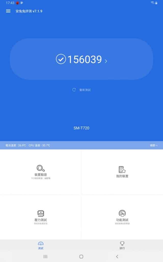 Screenshot_20190502-174359_AnTuTu Benchmark