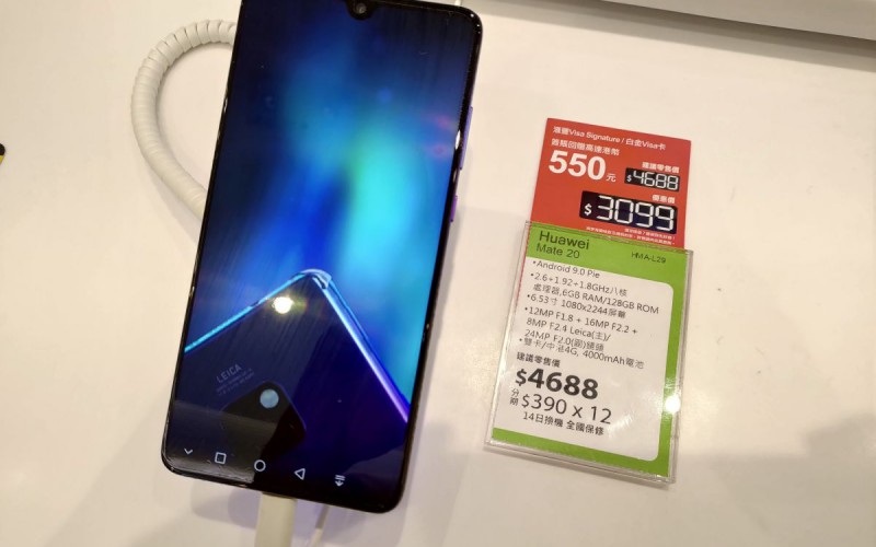 Wilson 推超級優惠，HUAWEI Mate 20 三千頭有交易