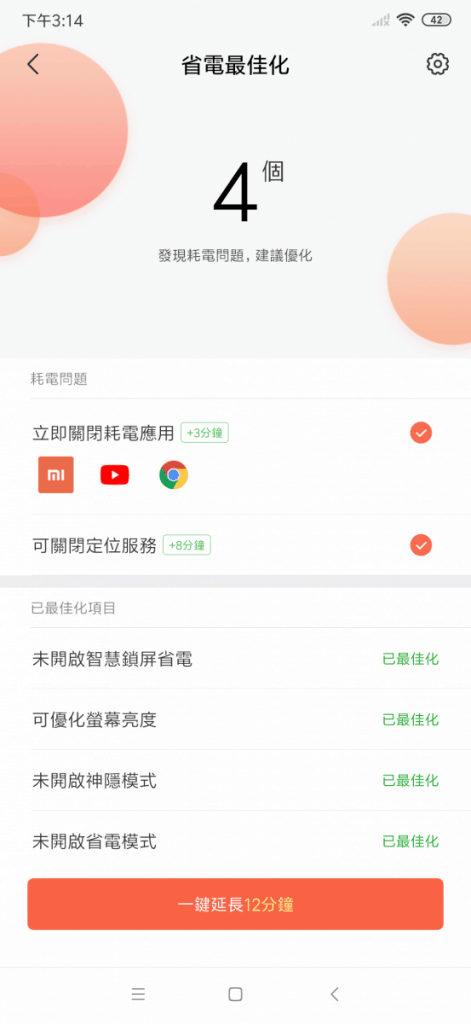 Screenshot_2019-06-03-15-14-53-168_com.miui.securitycenter