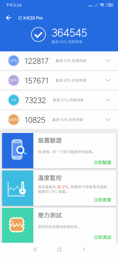 Screenshot_2019-06-03-15-34-29-642_com.antutu.ABenchMark