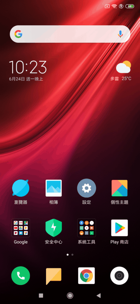 Screenshot_2019-06-24-22-23-58-810_com.miui.home