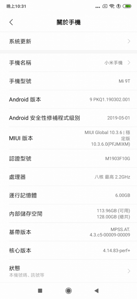 Screenshot_2019-06-24-22-31-37-880_com.android.settings