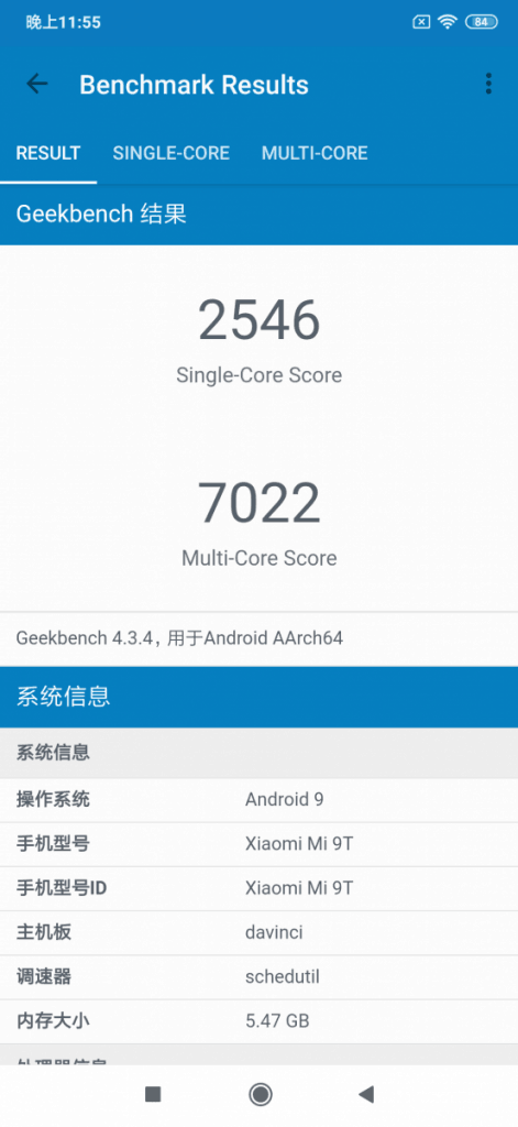 Screenshot_2019-06-24-23-55-13-780_com.primatelabs.geekbench