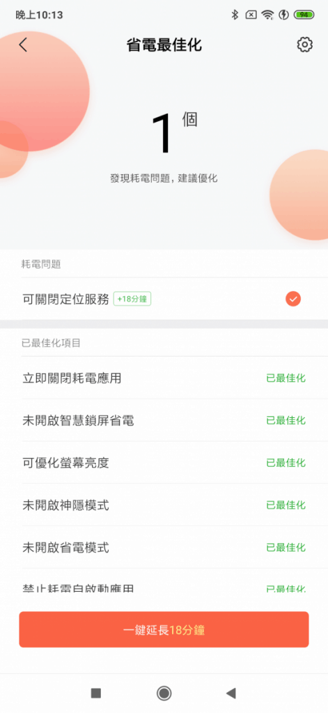 Screenshot_2019-06-25-22-13-31-296_com.miui.securitycenter