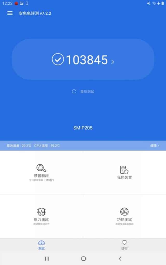 Screenshot_20190606-122210_AnTuTu Benchmark