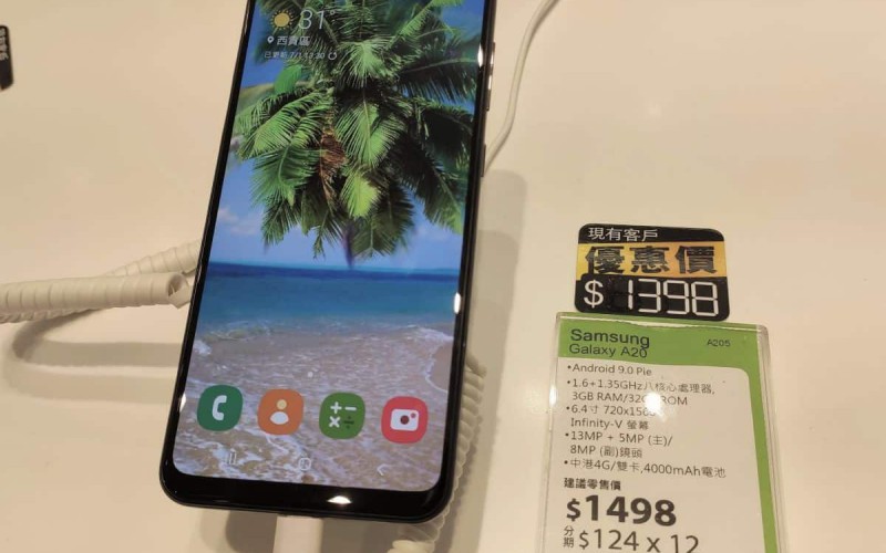 Samsung 2019 最平 NFC 手機，Galaxy A20 照價再減