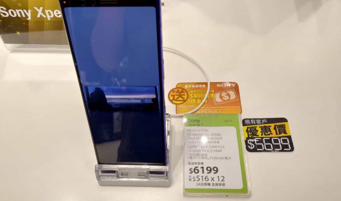 Sony Xperia 1 再減，$5699 就有交易