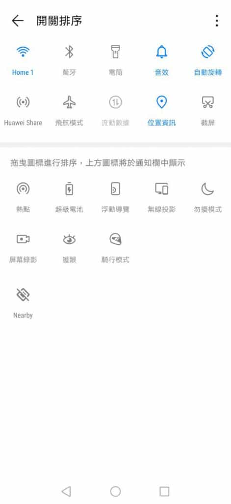 Screenshot_20190703_121859_com.android.settings