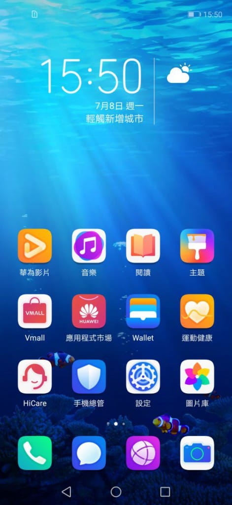 Screenshot_20190708_155016_com.huawei.android.launcher