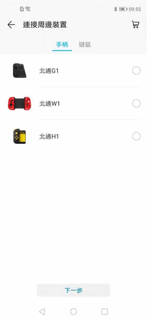 Screenshot_20190709_095543_com.huawei.gameassistant