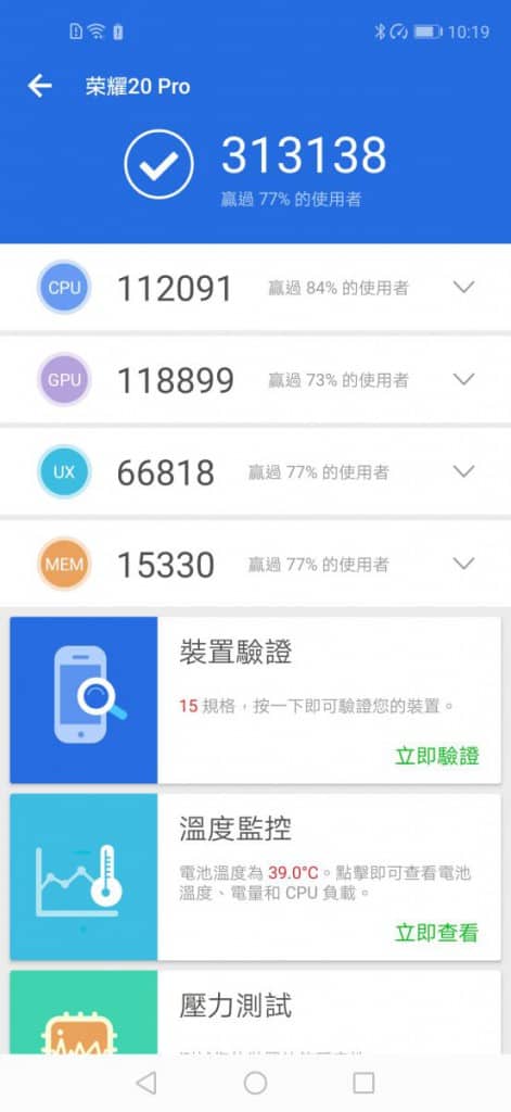 Screenshot_20190709_101953_com.antutu.ABenchMark