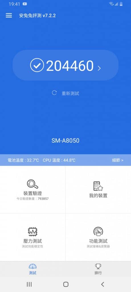 Screenshot_20190718-194128_AnTuTu Benchmark