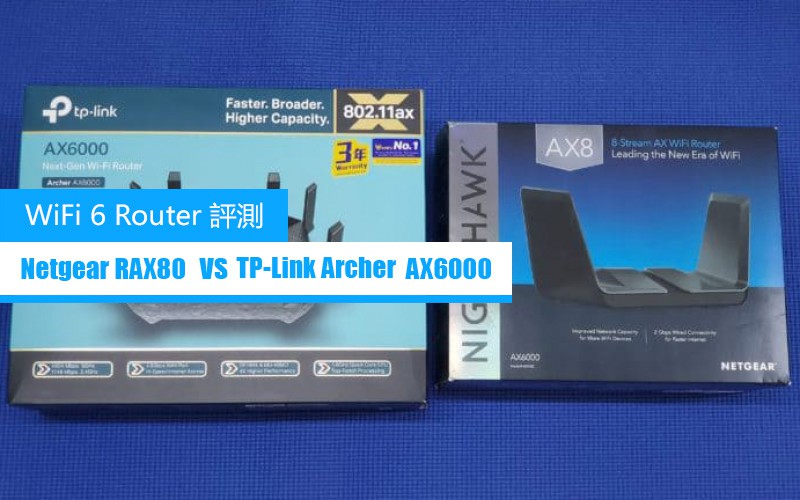 WiFi 6 Router 評測：Netgear RAX80 對 TP-Link Archer AX6000