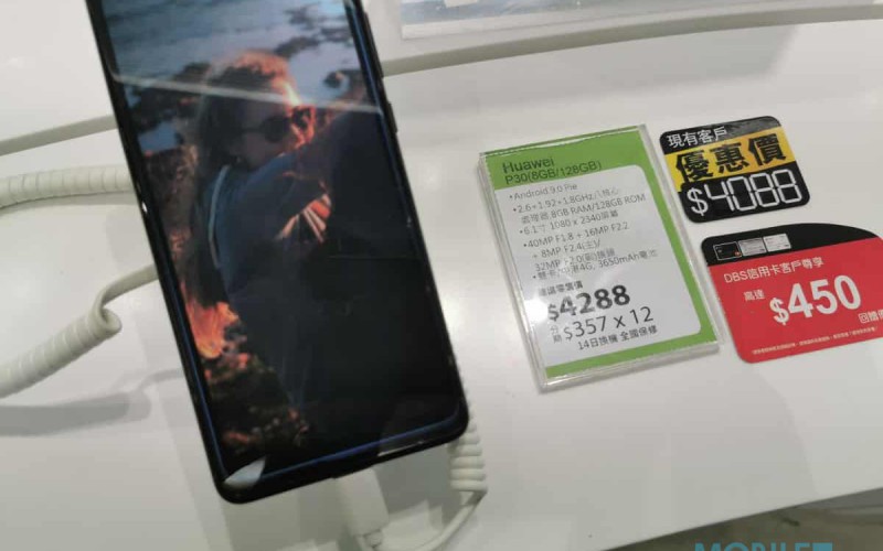 HUAWEI P30 系列再減，P30 定價與 Mate 20 僅差 $100