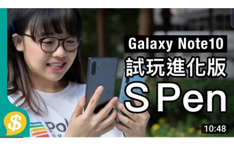 【Price.com.hk產品比較】Samsung Galaxy Note10 / Note10+ 首推兩個尺吋，試玩進化版S Pen！