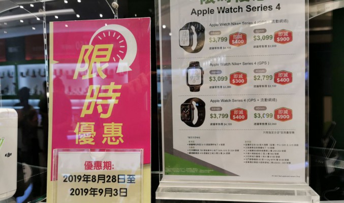 Apple Watch 限時優惠! Series 4 全線最多減 $900