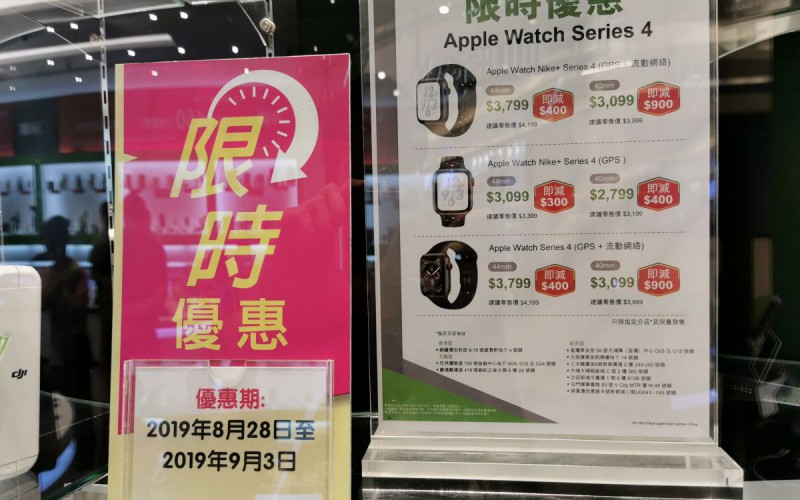 Apple Watch 限時優惠! Series 4 全線最多減 $900