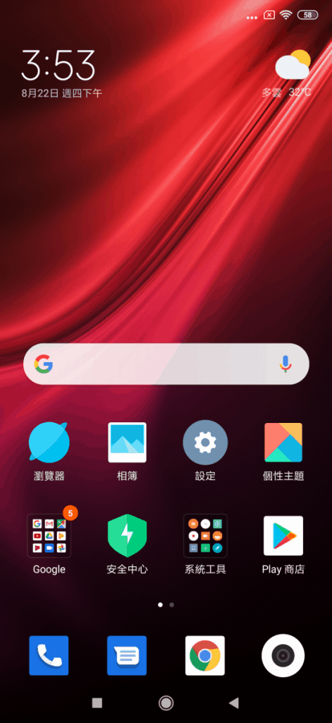 Screenshot_2019-08-22-15-53-16-416_com.miui.home