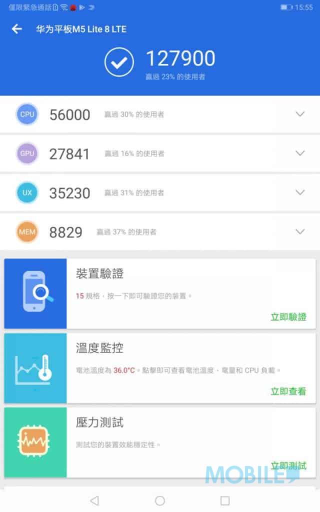 Screenshot_20190814_155505_com.antutu.ABenchMark