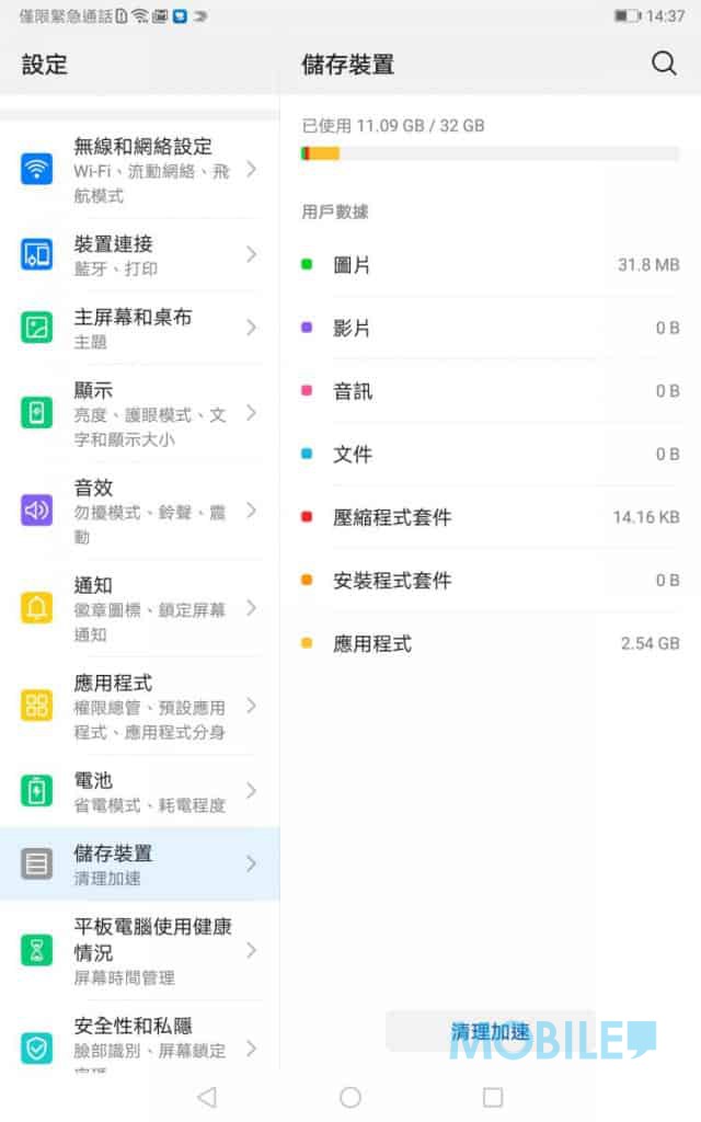 Screenshot_20190815_143739_com.android.settings