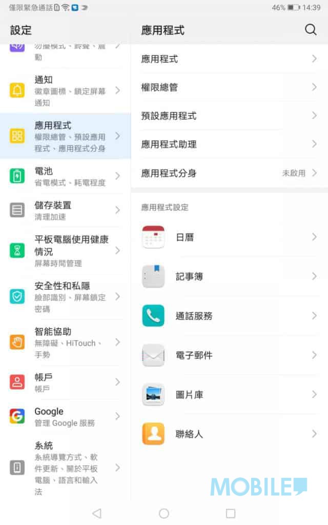 Screenshot_20190815_143908_com.android.settings