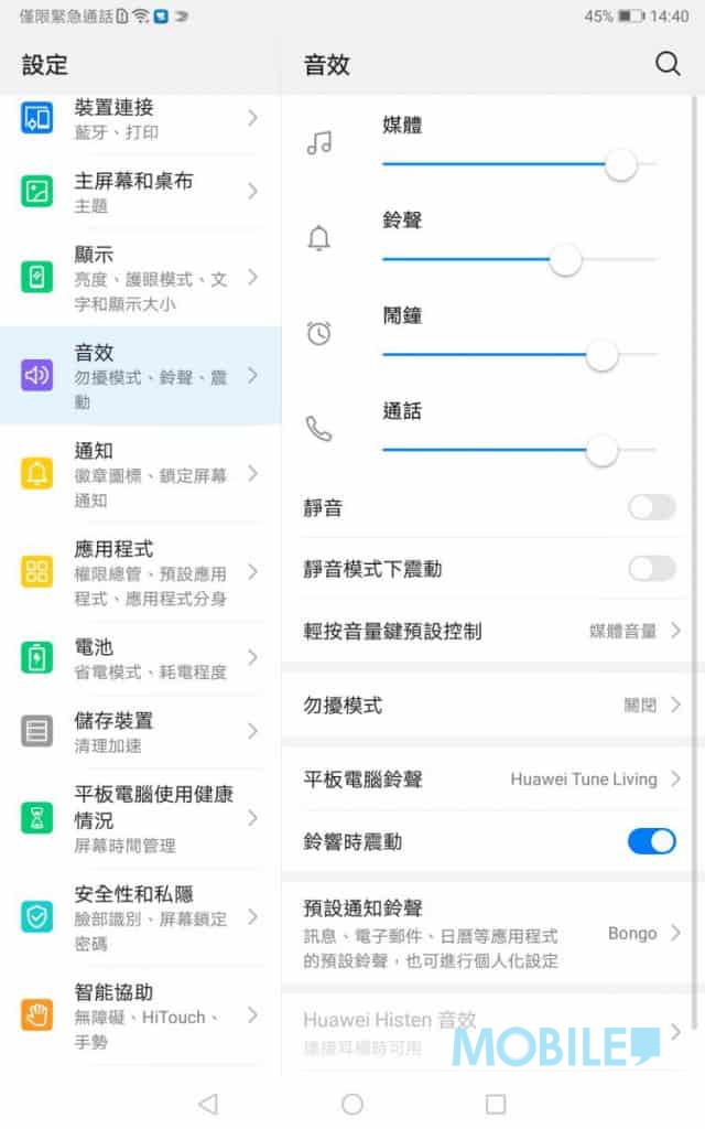 Screenshot_20190815_144042_com.android.settings