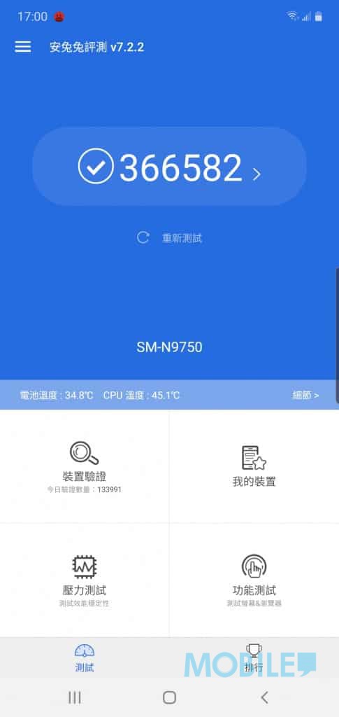 Screenshot_20190816-170007_AnTuTu Benchmark