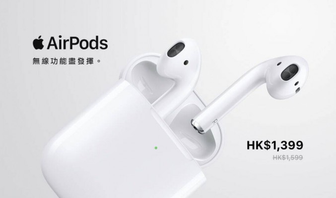 AirPods 第二代再減$200，今次喺無線充電盒版本