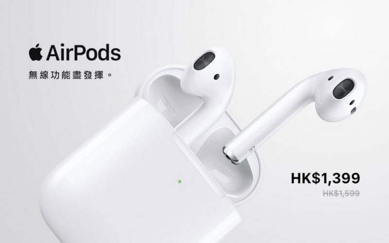 AirPods 第二代再減$200，今次喺無線充電盒版本