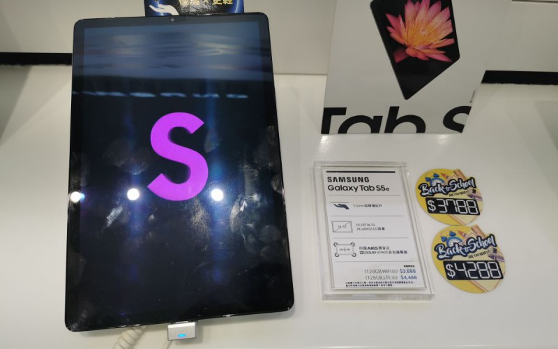 Galaxy Tab S5e 推 BacktoSchool 優惠，$3788 玩到中階平板